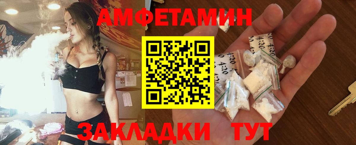 АМФЕТАМИН Розовый Ульяновск