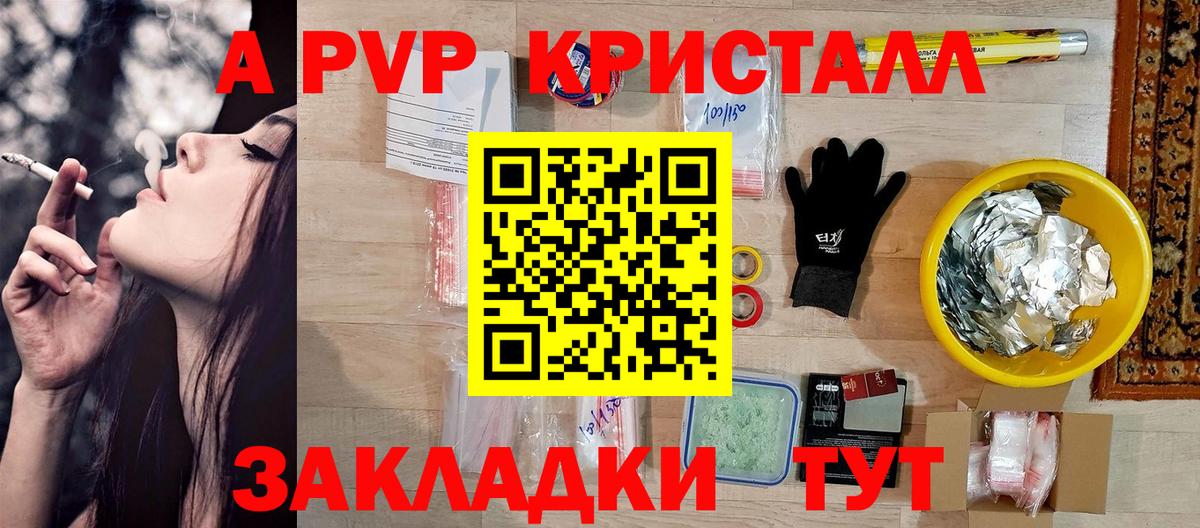 Alpha-PVP крисы CK Ульяновск