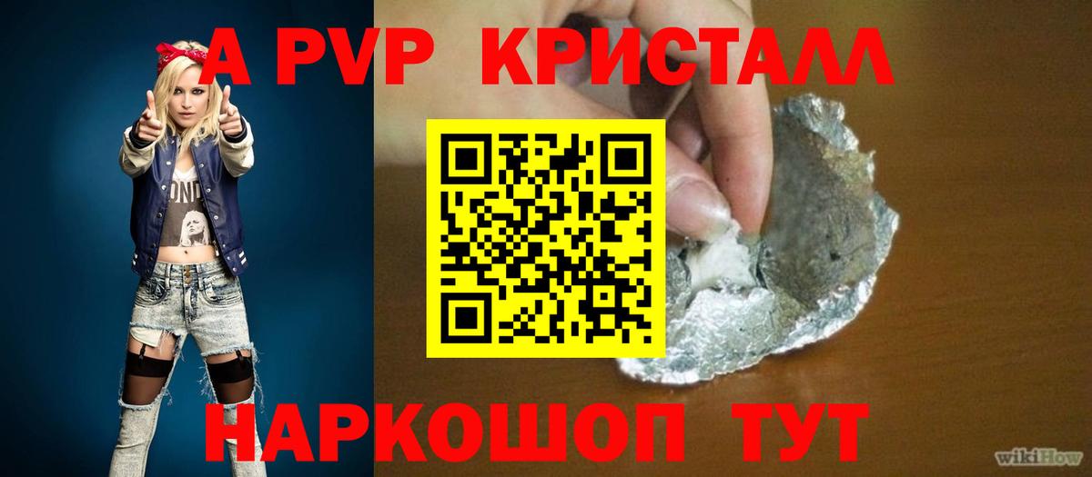 А ПВП мука  Alfa_PVP Crystall  Alpha-PVP крисы CK  Ульяновск 