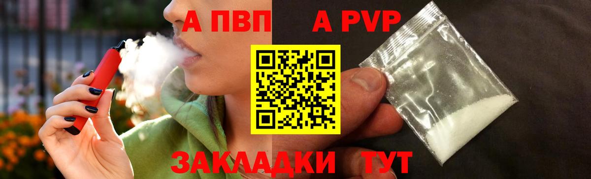 Ульяновск  А ПВП  Вход с VPN  дарнет шоп  APVP VHQ  А ПВП VHQ  APVP СК КРИС 