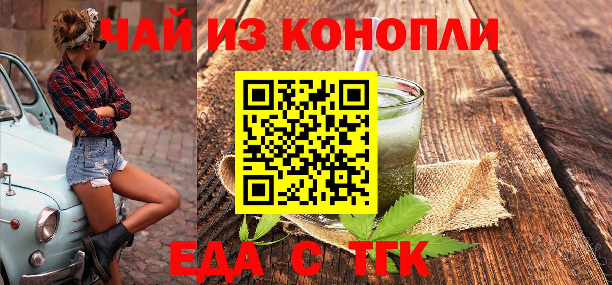 Ульяновск  Cannafood конопля  Вход с VPN 