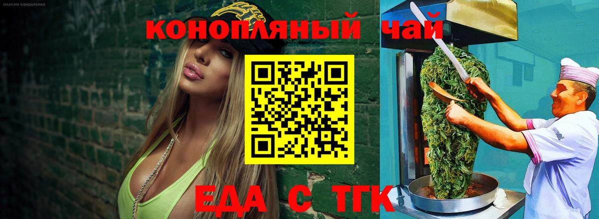 Canna-Cookies марихуана Ульяновск