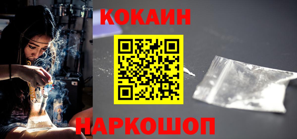 COCAIN 99%  Ульяновск 