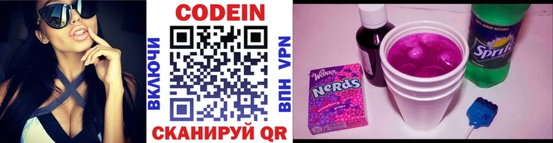 Codein Purple Drank Ульяновск