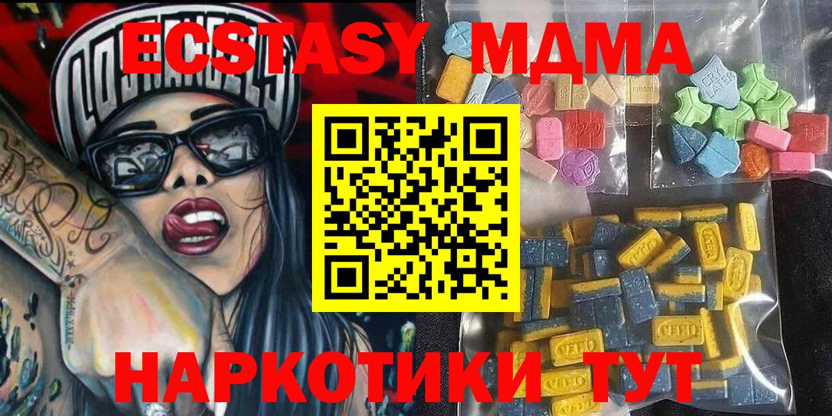 Экстази TESLA Ульяновск