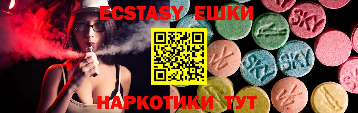 Ecstasy 99%  ЭКСТАЗИ  Ульяновск  ЭКСТАЗИ Cube  Вход с VPN 