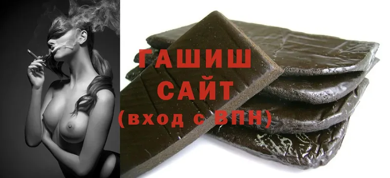 ГАШИШ hashish  где продают   Ульяновск 