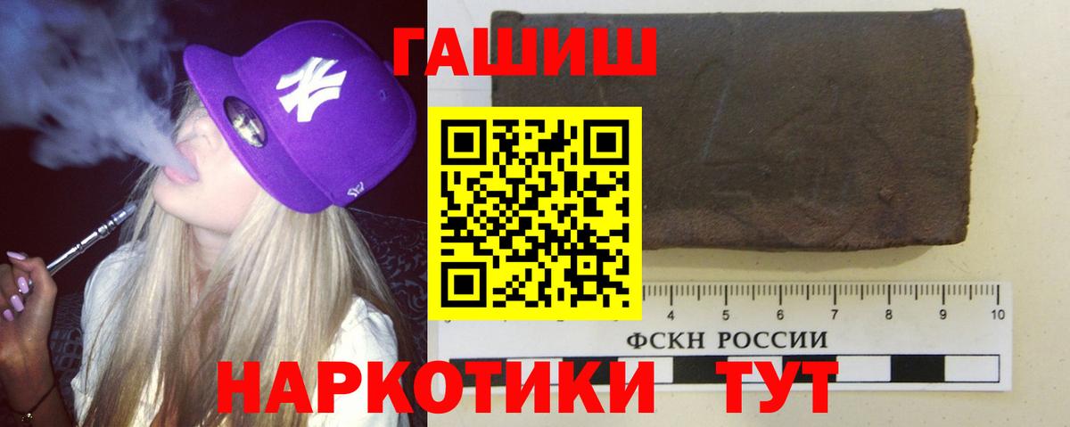 Гашиш  Ульяновск  Гашиш хэш  Гашиш VHQ 