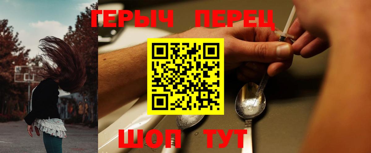 ГЕРОИН VHQ  Вход с VPN  Ульяновск 