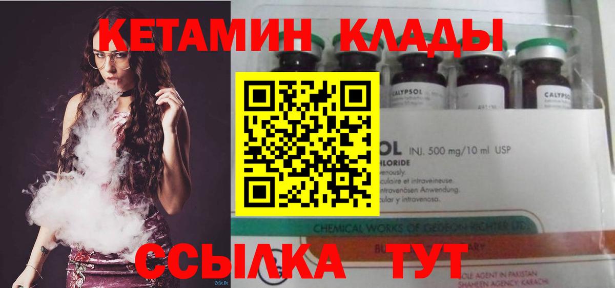shop официальный сайт  МЕГА   Кетамин VHQ  Ульяновск  КЕТАМИН ketamine 