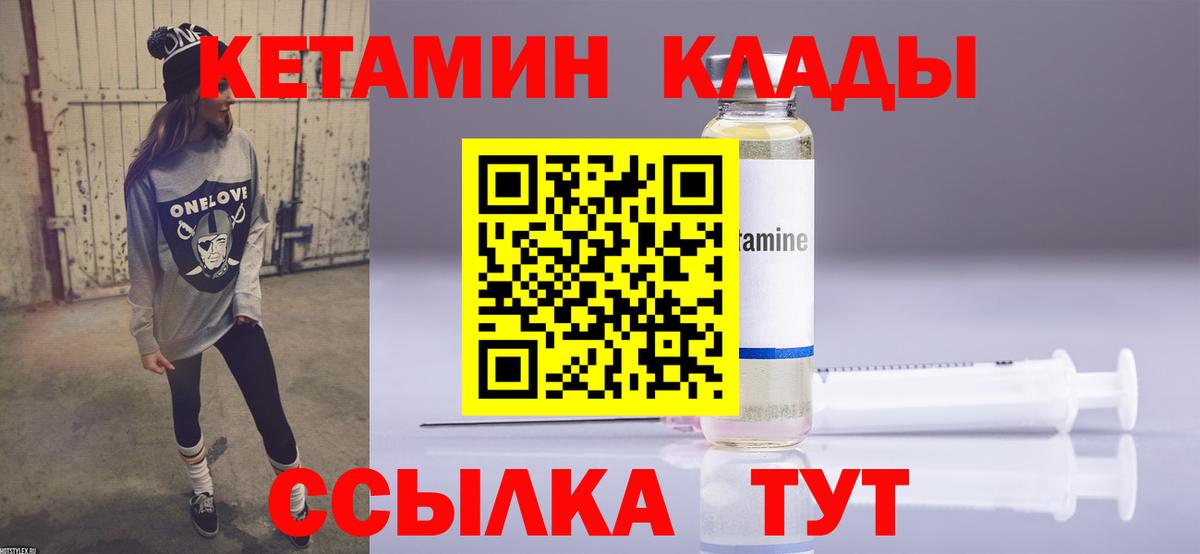 КЕТАМИН VHQ Ульяновск