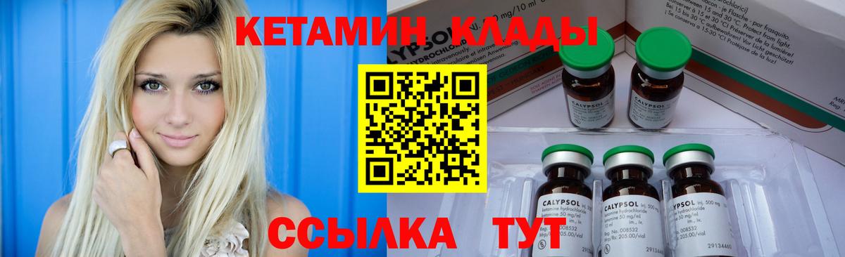 Ульяновск  Кетамин ketamine  Вход с VPN  Кетамин ketamine 