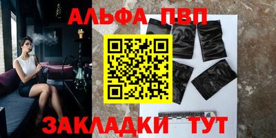 трава Апшеронск