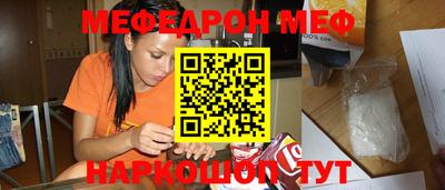 мефедрон мука Заволжье