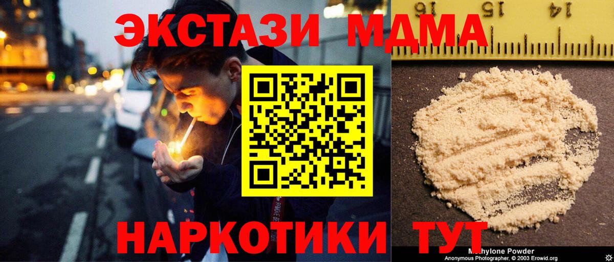 MDMA  Вход с VPN  MDMA crystal  Ульяновск  MDMA кристаллы 