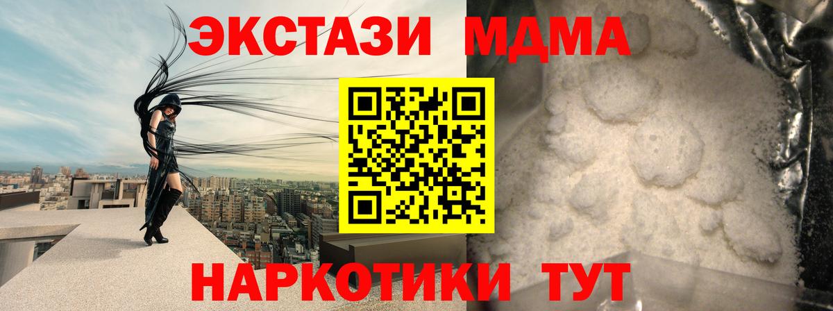 МДМА crystal Ульяновск