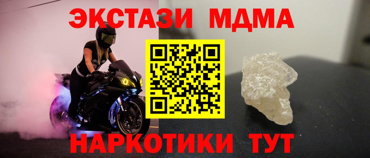MDMA  Ульяновск  МДМА молли  MDMA VHQ 