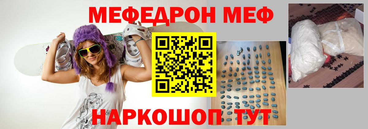 Мефедрон кристаллы  Вход с VPN  Меф  Ульяновск  где продают   Мефедрон mephedrone 