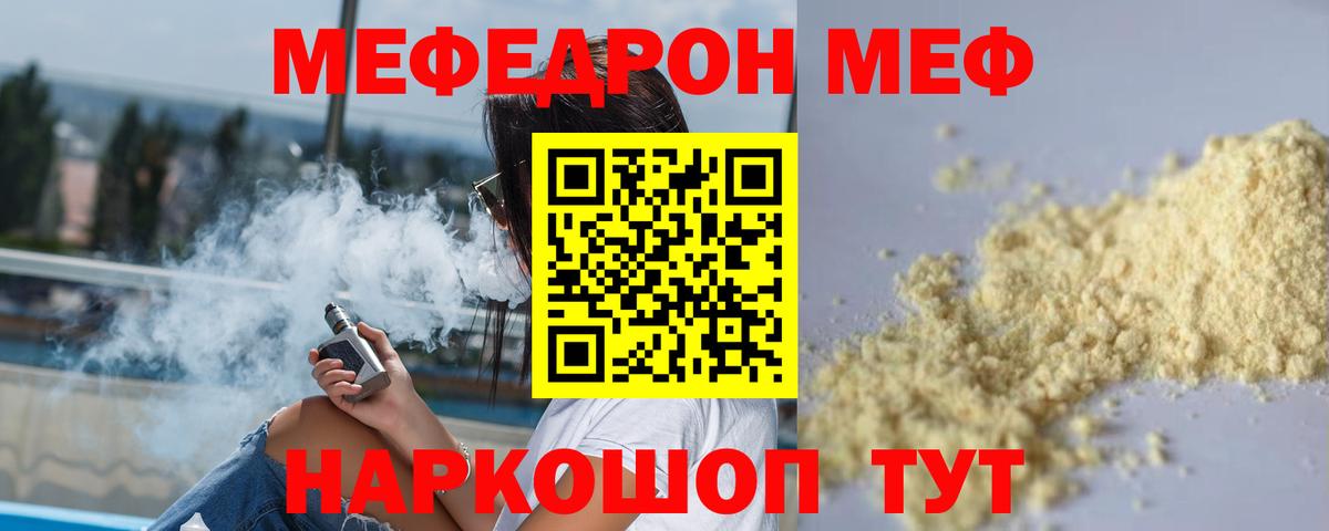 МЕФ мука Ульяновск