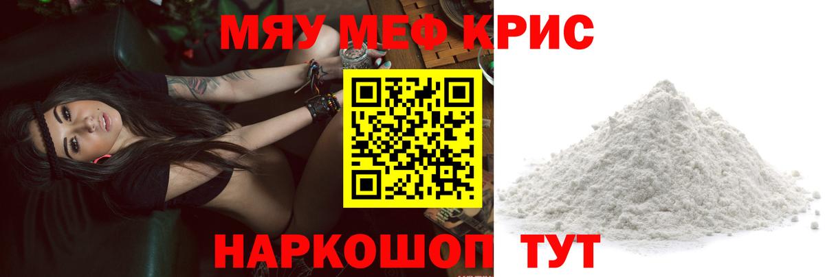 Меф мука Ульяновск