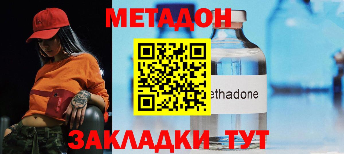 Метадон мёд  Метадон мёд  Ульяновск  Вход с VPN 