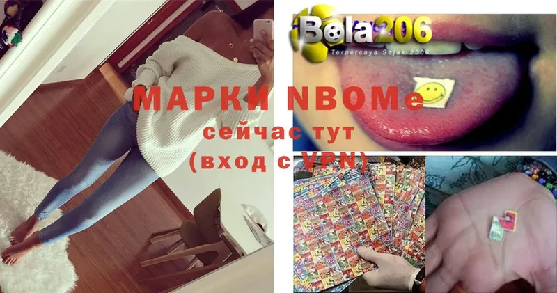 Марки NBOMe 1,5мг  дарнет шоп  Ульяновск 