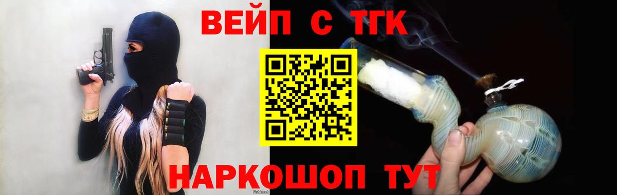 ТГК THC oil Ульяновск